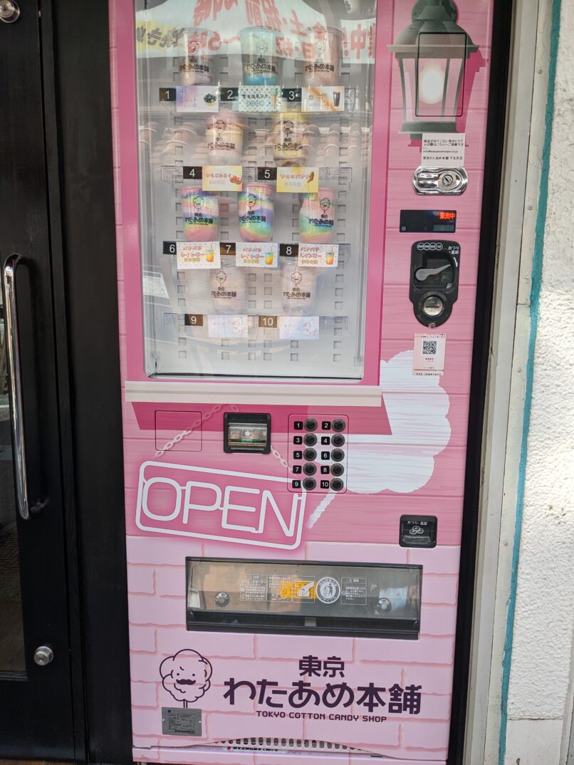で見つけた「おもしろ自販機」をご紹介！ | ブルボンの自動販売機 – UAAFRD